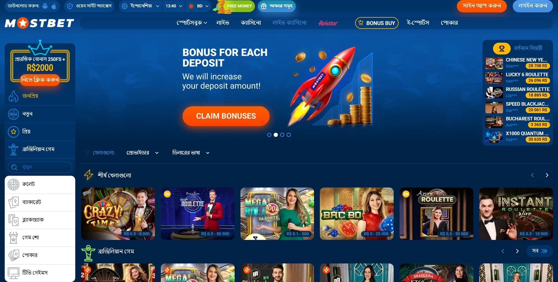 Mostbet Online Casino